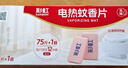 彩虹电蚊香片(灭蚊片)防蚊片驱蚊片家用75片+1加热器一天一片可用75晚 实拍图