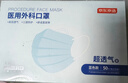 京东京造医用外科口罩一次性独立包装50只蓝色【3倍透气】防晒薄款夏季 实拍图