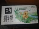 伊利金典双限定娟姗纯牛奶锡林郭勒牧场250ml*12 5-6月 实拍图