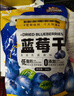 三只松鼠每日蓝莓干500g 蜜饯果干酸甜休闲零食下午茶孕妇儿童健康零食 实拍图