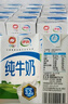 伊利纯牛奶250ml*24盒 优质乳蛋白早餐奶 4月产 实拍图