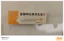 盐酸特比萘芬乳膏5g/盒 体癣股癣手足藓药脚气止痒脱皮烂脚丫真菌感染止痒脚气药乳膏去脚臭角化型干裂 1支装 实拍图