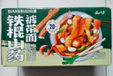 云山半 手工铁棍山药裤带面5斤 陕西风味刀削面条宽面挂面板面油泼面 实拍图