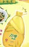 刀唛（Knife）食用油 玉米油6.18L 非转基因 物理压榨一级油 团购送礼 实拍图