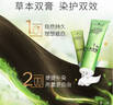 施华蔻（Schwarzkopf）怡然滋养染发霜4.0自然棕色 染发膏人参 多次盖白补染热卖商品 实拍图