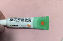 【原研】百多邦 莫匹罗星软膏2%*5g 脓疱病疖肿毛囊炎湿疹 中美史克 实拍图