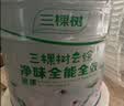 三棵树漆乳胶漆云绘竹炭净味五合一内墙漆室内家用自刷墙面漆油漆涂料18L 实拍图