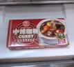 安记经典咖喱块 中辣100g 黄咖喱酱调味料咖喱鸡肉牛肉料理调料咖喱粉 实拍图