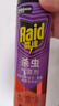 雷达（Raid）杀虫剂喷雾 550ml*2瓶 香甜橙花香型家用室内杀蟑 杀虫气雾剂 实拍图