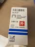 【原研进口】赛美尔 卡泊三醇倍他米松凝胶 50μg:0.5mg*15g/盒+达力士 卡泊三醇搽剂 0.005%*30ml/盒 实拍图