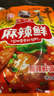 王守义 麻辣鲜 90g袋装*3 腌撒烹炒拌 多用途调味 中华老字号调料调味品 实拍图