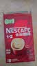 雀巢（Nestle）【樊振东同款】咖啡粉1+2原味速溶三合一尝鲜装冲调饮品7条105g 实拍图