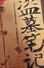 盗墓笔记3 云顶天宫  2022纪念典藏版  悬疑推理小说 实拍图