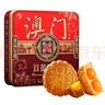 金尊澳门双黄莲蓉600g月饼礼盒铁盒【送礼品袋】中秋送礼广式150g*4个 实拍图