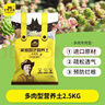 史丹利多肉土专用营养土颗粒土养多肉的种植土花土植物泥炭土壤5斤 实拍图