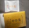 品品香白茶 晒白金福鼎白茶寿眉360g 2021年紧压老白茶礼盒茶叶 实拍图