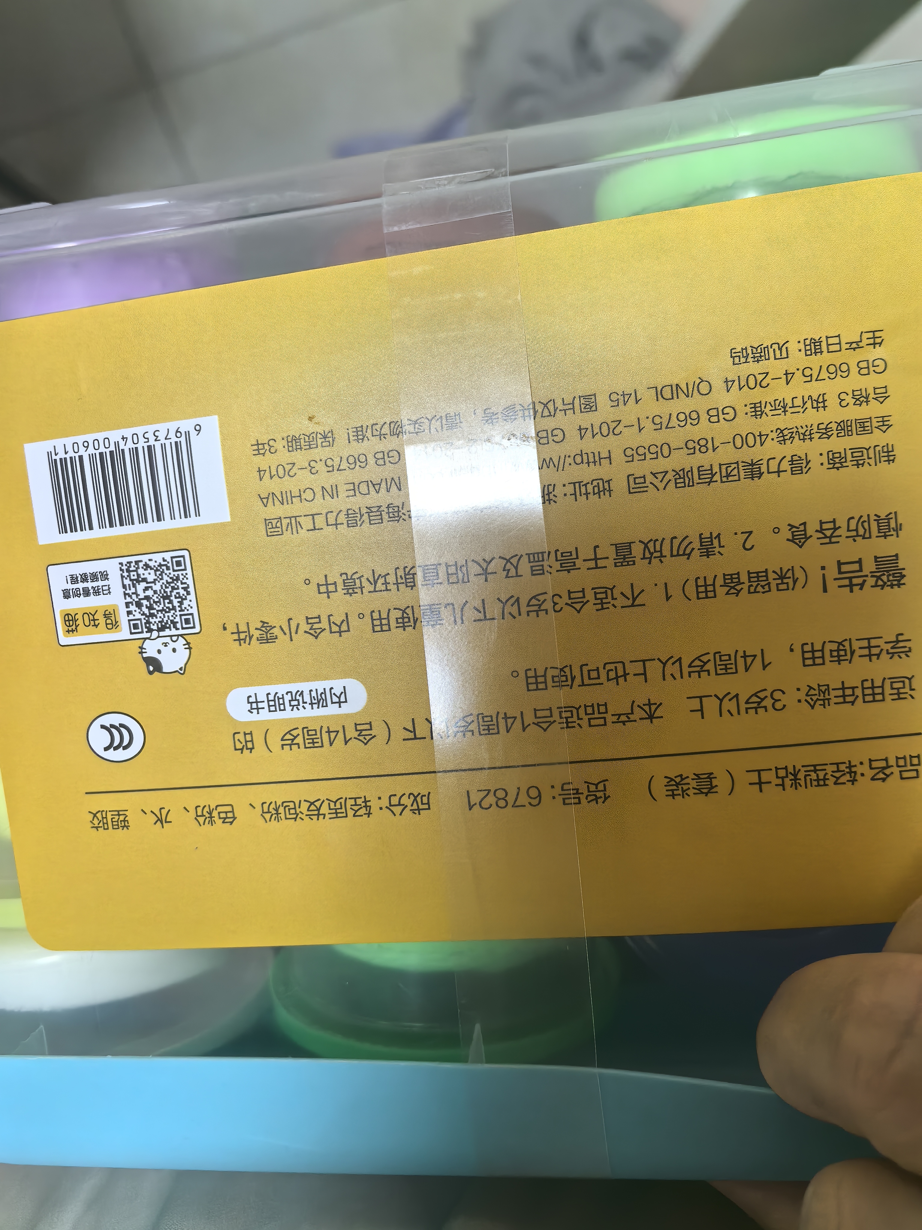 得力（deli）36色超轻粘土盒装抗菌防误食4D彩泥黏土橡皮泥含苦味剂美术手工DIY玩具杯装儿童生日开学礼物 实拍图
