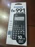 卡西欧（CASIO）fx-991CNCW科学函数计算器fx-991升级款大学生考研物化生竞赛考试学习专用黑色（新老品随机发货） 实拍图