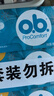 o.b.强生卫生棉条中流量普通型64支游泳非导管内置月经棉棒卫生巾自营 实拍图
