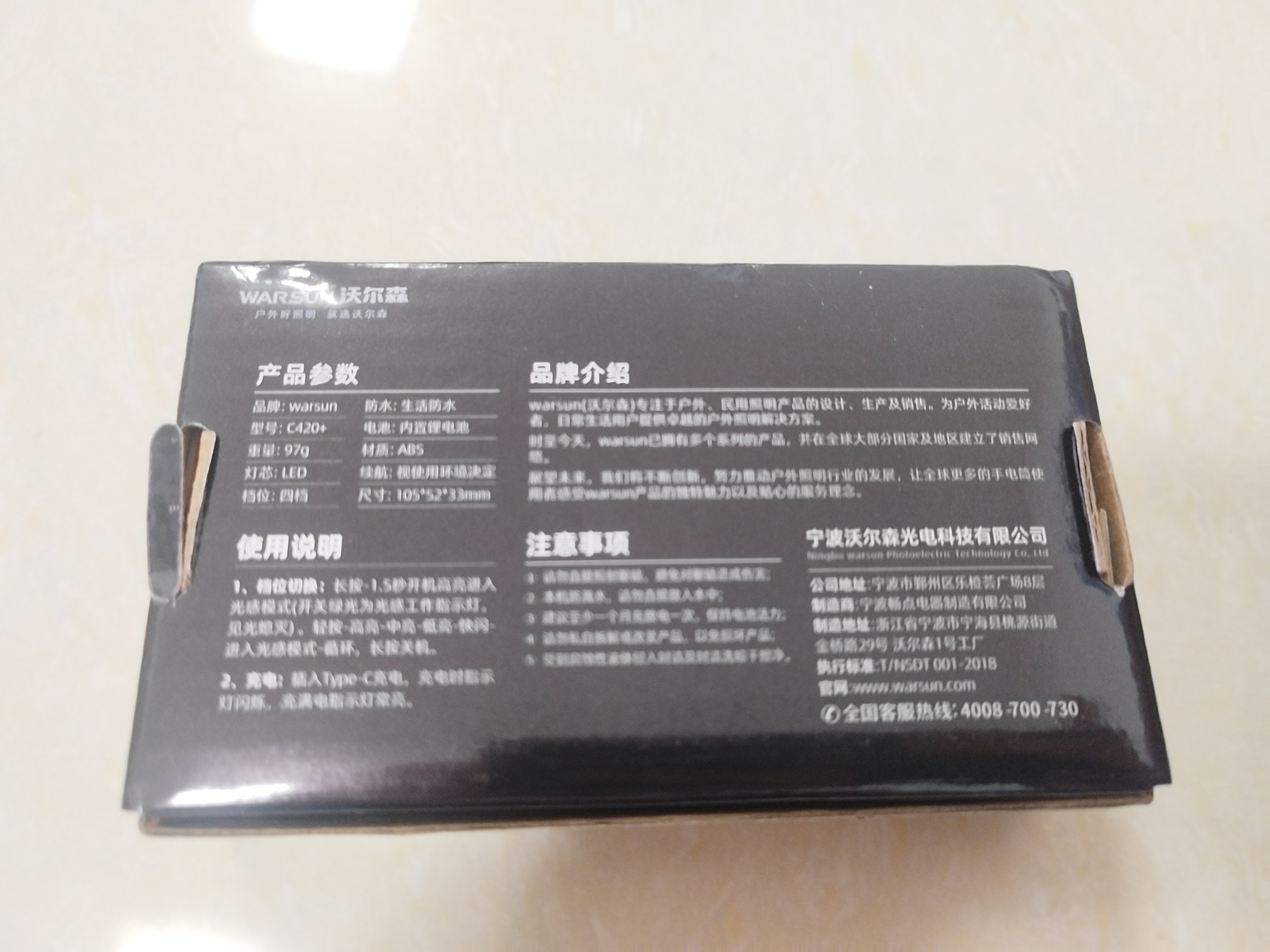 沃尔森c420+德规自行车灯感应夜行前灯山地公路车强光手电筒骑行配件 实拍图