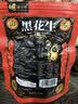 黑玉珍盐焗味100g*1五香味100g*1黑花生仁山东特产下酒菜零食花生米 实拍图