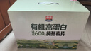 西麦有机纯燕麦2040g 高蛋白独立包装营养早餐膳食纤维代餐 实拍图