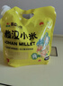 吾谷为伴有机敖汉胚芽小米5斤 敖汉胚芽小米 小米粥 黄小米 五谷杂粮 实拍图