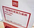 得力（deli）T型A4竖式抽拉亚克力桌牌/展示牌/台卡/酒水牌/价格标签展示50864 实拍图