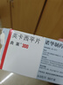 【原研进口】曲莱 奥卡西平片 0.3g*50片/盒 实拍图