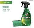 龟牌（Turtle Wax）速效汽车镀膜剂车漆上光防护驱水剂液体水晶喷雾剂500ml TC123006 实拍图