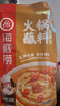 海底捞火锅蘸料 香辣味火锅蘸料120g 凉拌菜拌面 烧烤家用调味料芝麻酱 实拍图