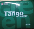 天章 （TANGO）A4打印纸70g250张*4包新绿天章【豪华品质款】整箱1000张双面打印复印纸 纸张洁白家庭企业办公 实拍图