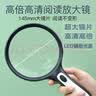 JAJALIN超清高倍手持放大镜老人儿童阅读主镜3倍副镜6倍大镜面带LED灯 实拍图