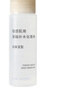 MUJI敏感肌用基础补水化妆水 保湿 小水瓶 温和护肤 高保湿型 50ml 实拍图