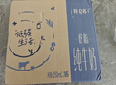 蒙牛特仑苏低脂纯牛奶250ml×16盒 健身减脂 送礼优选礼盒装 实拍图