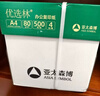 亚太森博A4打印纸 70g复印纸 优选林系列 500张*5包 办公用纸 高性价比复印纸2500张整箱 实拍图