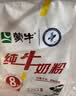 蒙牛 纯牛奶粉300g 生牛乳 营养高钙 男士女士全家奶粉 3袋装 实拍图