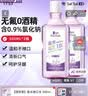 阅紫盐水漱口水去异味除口臭清新口气0酒精生理盐水0.9%氯化钠清洗液 实拍图
