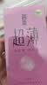 名流超薄避孕套小号49mm持久延时安全套套紧型30只玻尿酸byt防敏感 实拍图