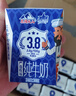 花园新疆特产纯牛奶3.8g乳蛋白200g*15盒送礼礼盒装营养早餐 实拍图