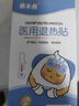 优卡丹医用退热贴儿童蓝色宝宝冰宝贴退烧贴夏季防暑物理降温贴8片1盒 实拍图