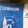 伊利安慕希AMX 0蔗糖常温酸牛奶200g*12盒*2箱 礼盒装 6月产 实拍图