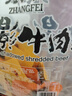 张飞散装灯影牛肉丝混合口味500g香辣五香 特产零食 解馋小吃四川特产 实拍图