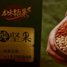 百草味低GI每日纯坚果750g/30袋 含开心果干果休闲零食高端送礼团购 实拍图