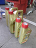 嘉实多（Castrol）极护智E版 全合成机油 5W-30 SP/C2 4L 京东自营 京东养车保养 实拍图