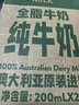 澳伯顿So Natural 全脂纯牛奶整箱200mlx24盒 高钙早餐奶澳洲原装进口 实拍图