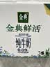 伊利金典3.6g乳蛋白鲜活牛奶（苗条砖）250ml*10 90天短保礼盒装 7月 实拍图