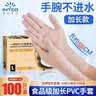 英科医疗一次性手套PVC100只大码12英寸加长食品级餐饮厨房防水家务清洁 实拍图