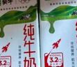 蒙牛全脂纯牛奶250ml*16盒 牛奶礼盒 电商定制送礼礼盒 实拍图