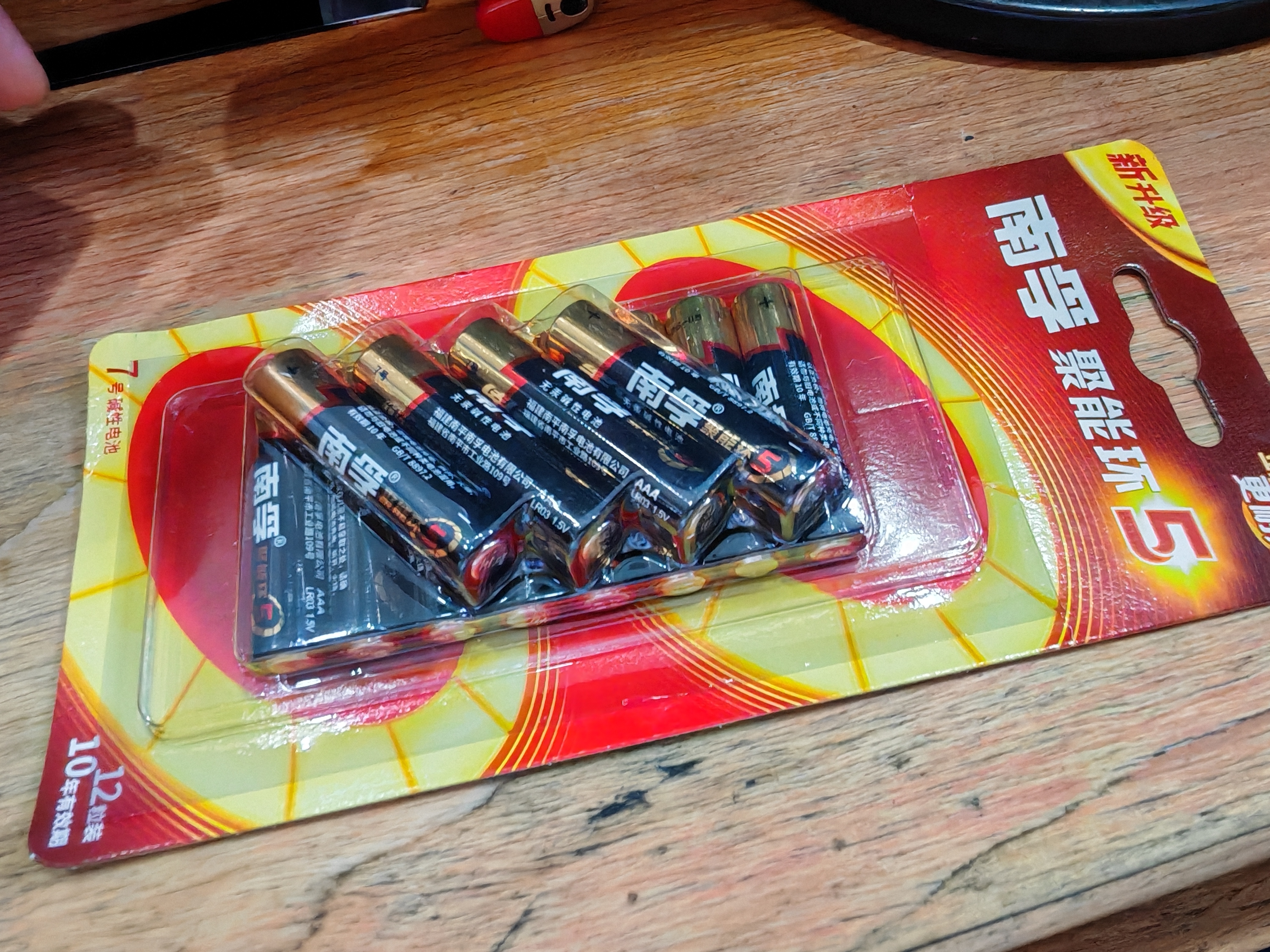 南孚7号电池12粒 七号碱性 聚能环5代 适用耳温枪/血糖仪/无线鼠标/遥控器/血压计/挂钟/血氧仪等 实拍图
